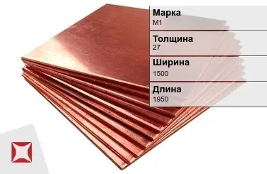 Медная плита М1 27х1500х1950 ГОСТ 1173-2006 в Атырау