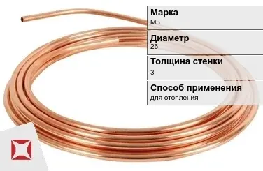 Медная труба твердая Sanco М3 26х3 мм ГОСТ 617-2006 в Атырау