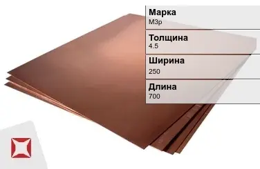 Медный лист кровельный М3р 4,5х250х700 мм ГОСТ 1173-2006 в Атырау