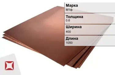 Медный лист кровельный М1ф 0,6х400х1050 мм ГОСТ 1173-2006 в Атырау