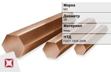 Медный шестигранник М3 28 мм ГОСТ 1535-2006 в Атырау