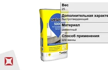 Наливной пол Weber-Vetonit 25 кг под плитку в Атырау