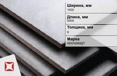 Нержавеющая плита 1000х5000х9 мм 06ХН28МДТ ГОСТ 7350-77 матовая в Атырау