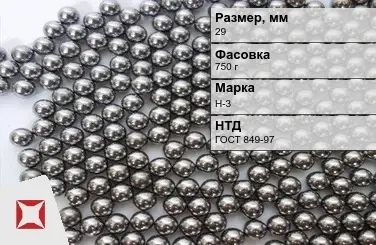 Никель в гранулах для переработки в различные виды продукции 29 мм Н-3 ГОСТ 849-97 в Атырау