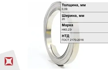 Никелевая лента 0,09х20 мм НК0,2Э ГОСТ 2170-2016 в Атырау