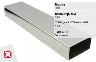 Никелевая труба бесшовная 1,65х0,05 мм НК0  в Атырау