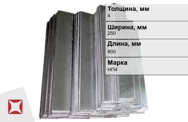 Никелевый анод 4х250х800 мм НП4  в Атырау