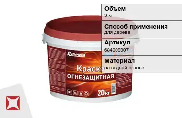 Краска огнезащитная на водной основе 3 кг ОГНЕЗА в Атырау