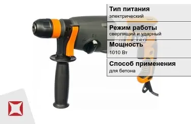 Перфоратор Aeg 1010 Вт sds plus ГОСТ IЕС 60745-1-2011 в Атырау