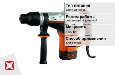 Перфоратор Aeg 1100 Вт сверлящий и ударный ГОСТ IЕС 60745-1-2011 в Атырау