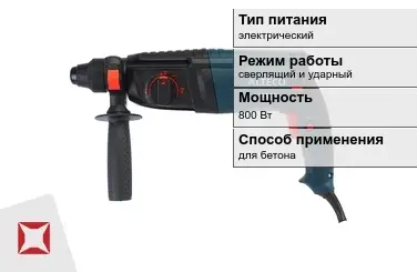 Перфоратор Alteco 800 Вт sds plus ГОСТ IЕС 60745-1-2011 в Атырау