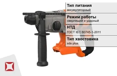 Перфоратор Black and Decker аккумуляторный ГОСТ IЕС 60745-1-2011 в Атырау