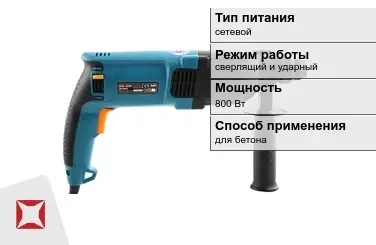 Перфоратор Bort 800 Вт sds plus ГОСТ IЕС 60745-1-2011 в Атырау