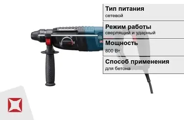 Перфоратор Бош 800 Вт сверлящий и ударный ГОСТ IЕС 60745-1-2011 в Атырау