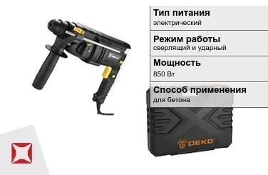 Перфоратор DEKO 850 Вт электрический ГОСТ IЕС 60745-1-2011 в Атырау