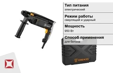 Перфоратор DEKO 950 Вт электрический ГОСТ IЕС 60745-1-2011 в Атырау