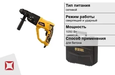 Перфоратор DENZEL 1050 Вт sds plus ГОСТ IЕС 60745-1-2011 в Атырау