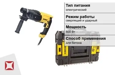 Перфоратор DeWALT 800 Вт электрический ГОСТ IЕС 60745-1-2011 в Атырау