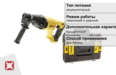 Перфоратор DeWALT аккумуляторный ГОСТ IЕС 60745-1-2011 в Атырау