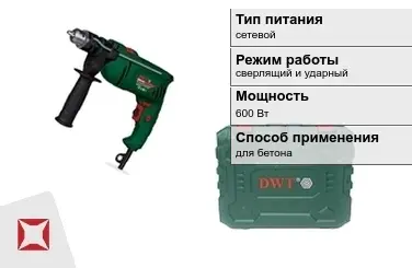 Перфоратор DWT 600 Вт сверлящий и ударный ГОСТ IЕС 60745-1-2011 в Атырау