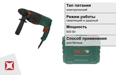 Перфоратор DWT 800 Вт sds plus ГОСТ IЕС 60745-1-2011 в Атырау