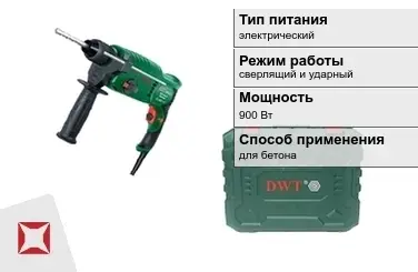 Перфоратор DWT 900 Вт сверлящий и ударный ГОСТ IЕС 60745-1-2011 в Атырау