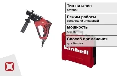 Перфоратор Einhell 500 Вт sds plus ГОСТ IЕС 60745-1-2011 в Атырау