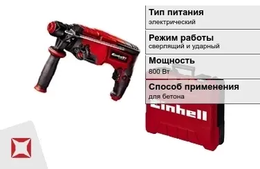 Перфоратор Einhell 800 Вт sds plus ГОСТ IЕС 60745-1-2011 в Атырау