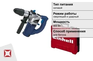 Перфоратор Einhell 900 Вт sds plus ГОСТ IЕС 60745-1-2011 в Атырау