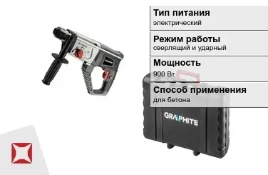 Перфоратор Graphite 900 Вт sds plus ГОСТ IЕС 60745-1-2011 в Атырау