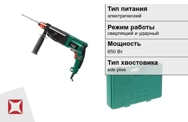 Перфоратор Hammer 650 Вт сверлящий и ударный ГОСТ IЕС 60745-1-2011 в Атырау