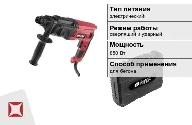 Перфоратор HIPER 850 Вт sds plus ГОСТ IЕС 60745-1-2011 в Атырау