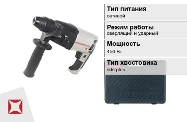 Перфоратор Интерскол 450 Вт sds plus ГОСТ IЕС 60745-1-2011 в Атырау