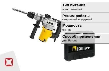 Перфоратор Kolner 900 Вт электрический ГОСТ IЕС 60745-1-2011 в Атырау