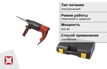 Перфоратор Парма 600 Вт электрический ГОСТ IЕС 60745-1-2011 в Атырау