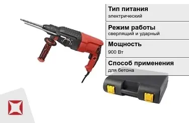 Перфоратор Парма 900 Вт электрический ГОСТ IЕС 60745-1-2011 в Атырау