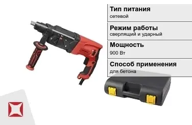 Перфоратор Парма 900 Вт сверлящий и ударный ГОСТ IЕС 60745-1-2011 в Атырау