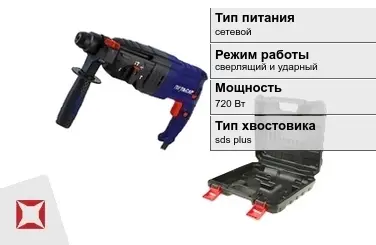 Перфоратор Пульсар 720 Вт сверлящий и ударный ГОСТ IЕС 60745-1-2011 в Атырау