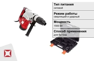 Перфоратор Редверг 1500 Вт sds max ГОСТ IЕС 60745-1-2011 в Атырау