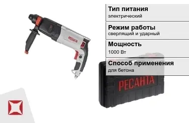 Перфоратор Ресанта 1000 Вт sds plus ГОСТ IЕС 60745-1-2011 в Атырау