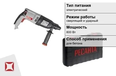 Перфоратор Ресанта 800 Вт электрический ГОСТ IЕС 60745-1-2011 в Атырау