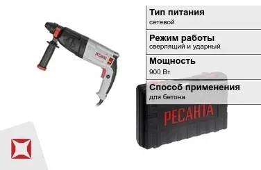 Перфоратор Ресанта 900 Вт sds plus ГОСТ IЕС 60745-1-2011 в Атырау