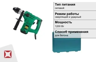 Перфоратор RWS 1200 Вт sds plus ГОСТ IЕС 60745-1-2011 в Атырау