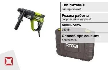 Перфоратор Ryobi 680 Вт сверлящий и ударный ГОСТ IЕС 60745-1-2011 в Атырау