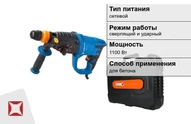 Перфоратор Спец 1100 Вт для бетона ГОСТ IЕС 60745-1-2011 в Атырау