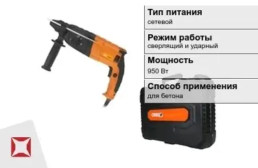 Перфоратор Спец 950 Вт для бетона ГОСТ IЕС 60745-1-2011 в Атырау