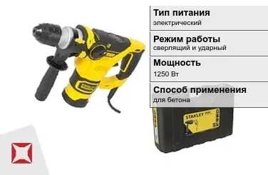 Перфоратор Stanley 1250 Вт сверлящий и ударный ГОСТ IЕС 60745-1-2011 в Атырау