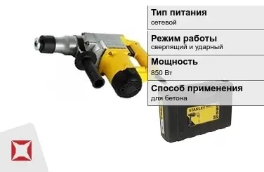 Перфоратор Stanley 850 Вт sds plus ГОСТ IЕС 60745-1-2011 в Атырау