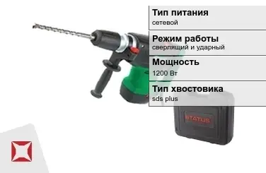 Перфоратор Status 1200 Вт sds plus ГОСТ IЕС 60745-1-2011 в Атырау