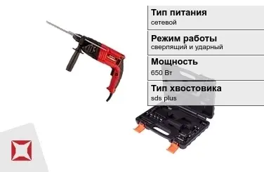 Перфоратор VMX 650 Вт sds plus ГОСТ IЕС 60745-1-2011 в Атырау